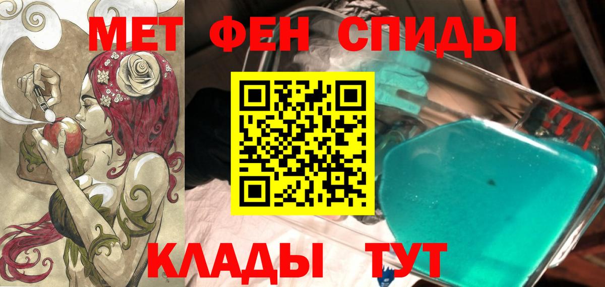 ОМГ ОМГ сайт  Amphetamine Розовый  Амфетамин  Вход с VPN  Шебекино 