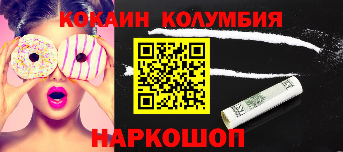 COCAIN Fish Scale Шебекино