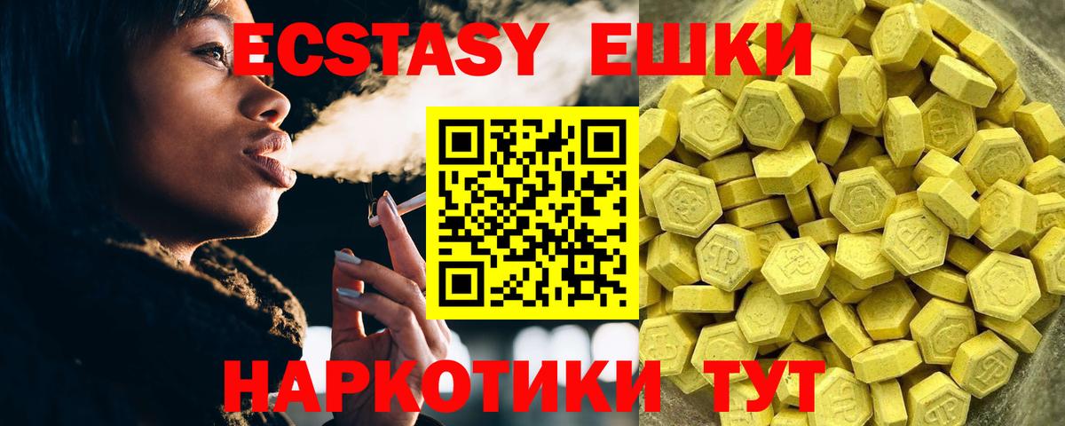Шебекино  ЭКСТАЗИ  Экстази бентли  Вход с VPN  нарко площадка Telegram  ЭКСТАЗИ 300 mg 
