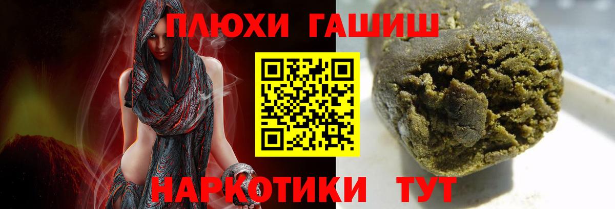 Гашиш hashish  Вход с VPN  Шебекино  ГАШИШ hashish 