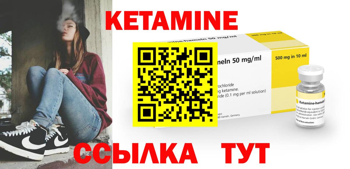 КЕТАМИН ketamine  КЕТАМИН ketamine  Вход с VPN  Шебекино 