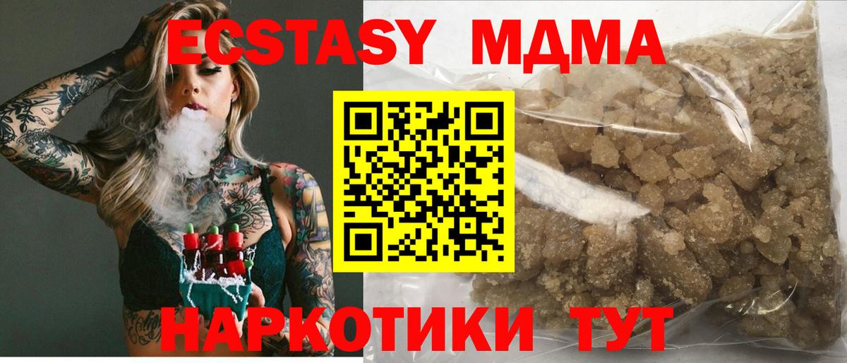МДМА VHQ  Вход с VPN  MDMA VHQ  Шебекино 
