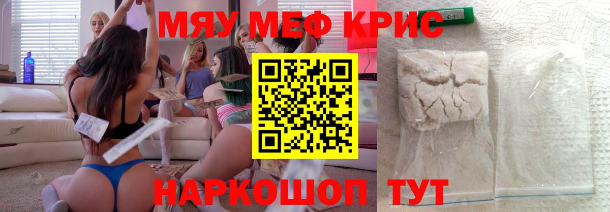 МЕФ mephedrone  Мефедрон  Шебекино  МЕФ mephedrone  купить  сайты  Вход с VPN 