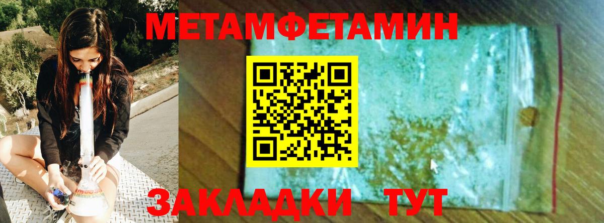 Первитин  Метамфетамин витя  Вход с VPN  Шебекино 