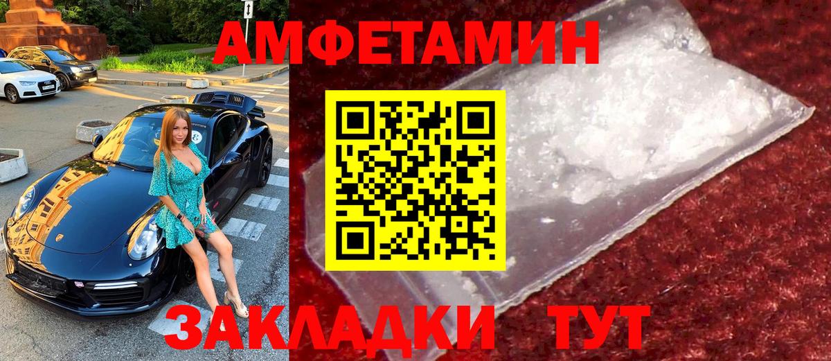Метамфетамин мет Шебекино