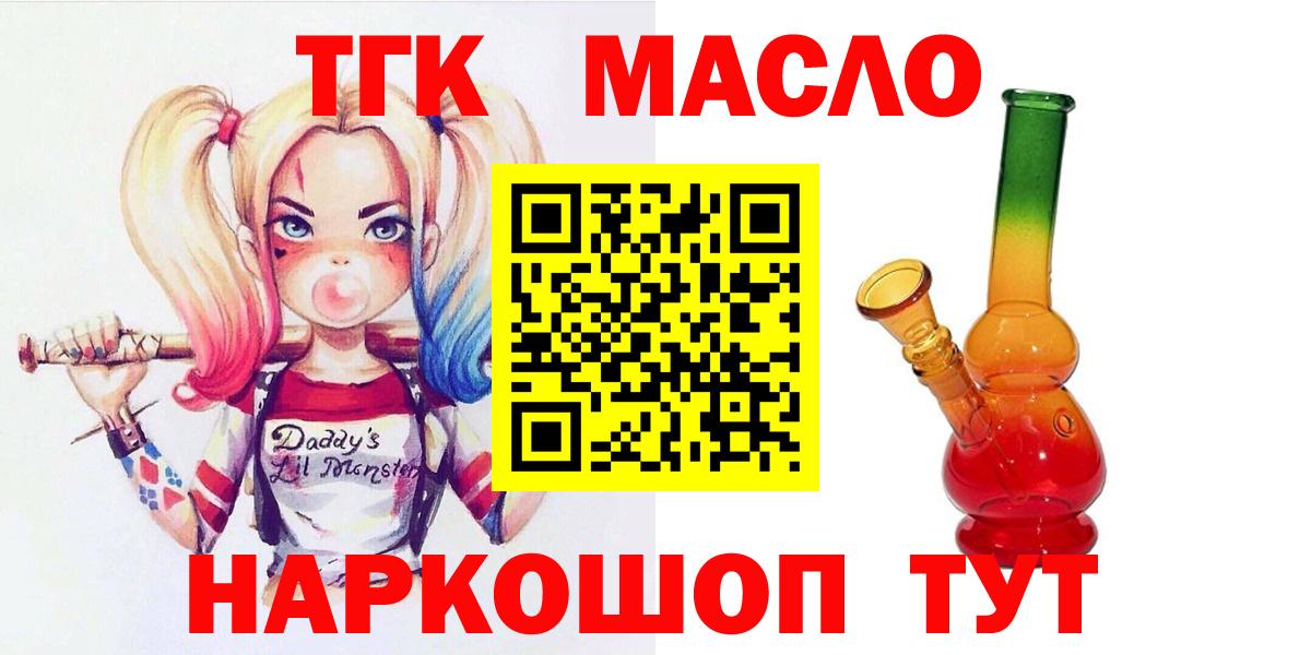 Дистиллят ТГК жижа Шебекино