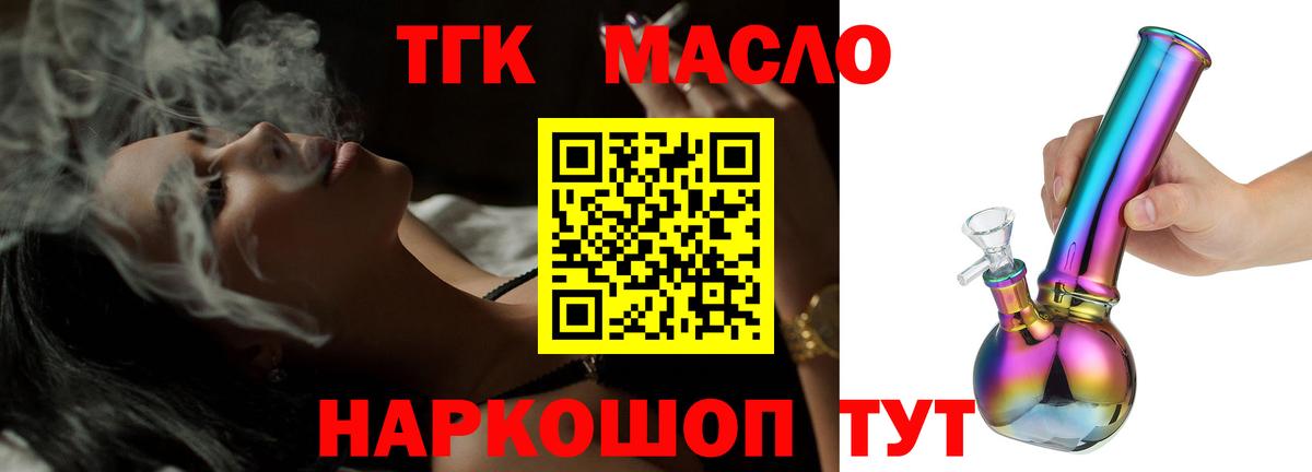 где можно купить   Дистиллят ТГК концентрат  Вход с VPN  Шебекино 