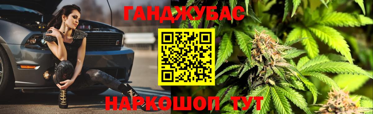 Марихуана SATIVA & INDICA  Каннабис Ganja  Конопля планчик  Вход с VPN  Шебекино 